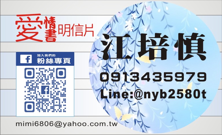 愛情書明信片